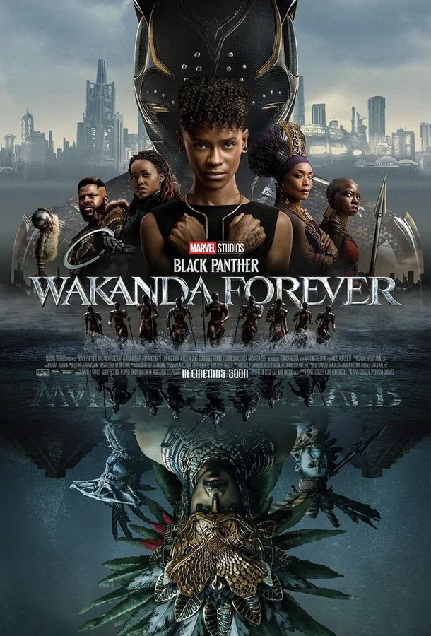 Чёрная Пантера: Ваканда навеки / Black Panther: Wakanda Forever Чёрная Пантера: Ваканда навеки / Black Panther: Wakanda Forever
