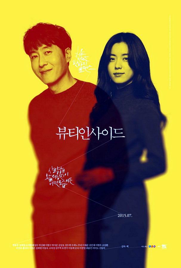 Красота внутри / Byuti insaideu