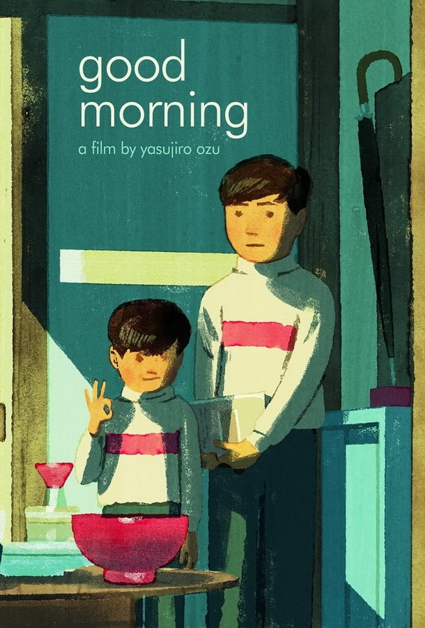 Доброе утро! / Ohayo