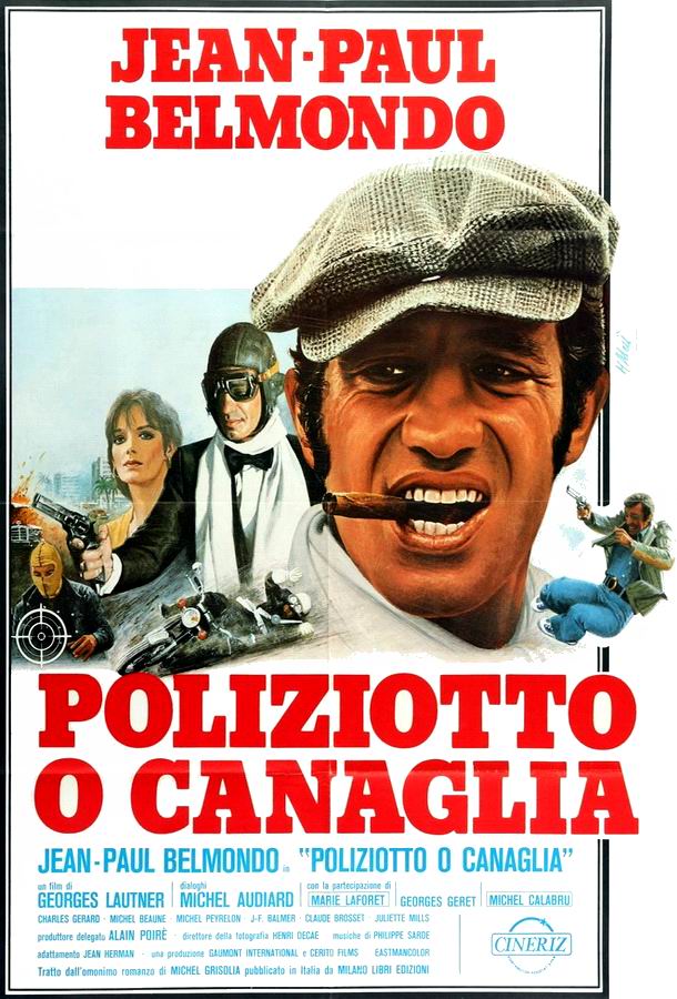 Кто есть кто? / Flic ou voyou