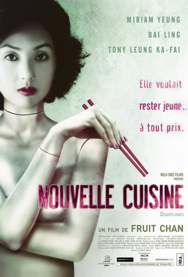 Пельмени / Gau ji