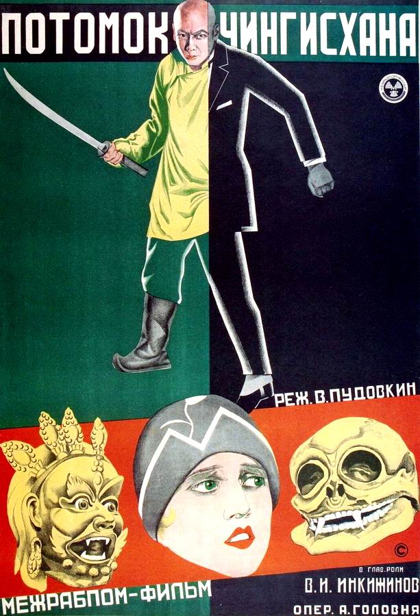 Потомок Чингисхана 