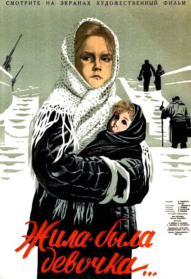 Жила-была девочка