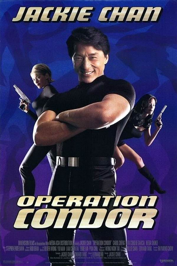 Доспехи Бога 2: Операция Кондор / Fei ying gai wak