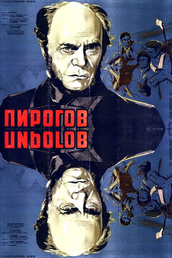 Пирогов Пирогов