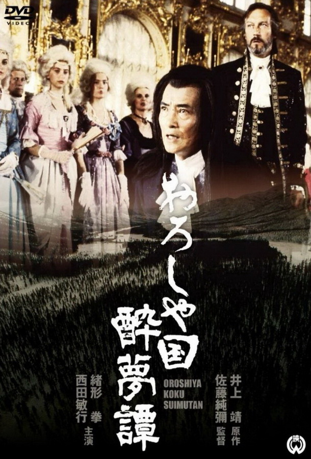 Сны о России