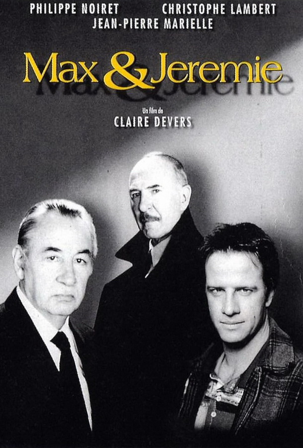 Макс и Иеремия / Max & Jeremie