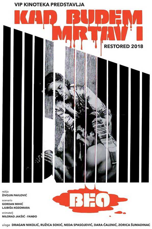 Когда буду мертвым и белым / Kad budem mrtav i beo