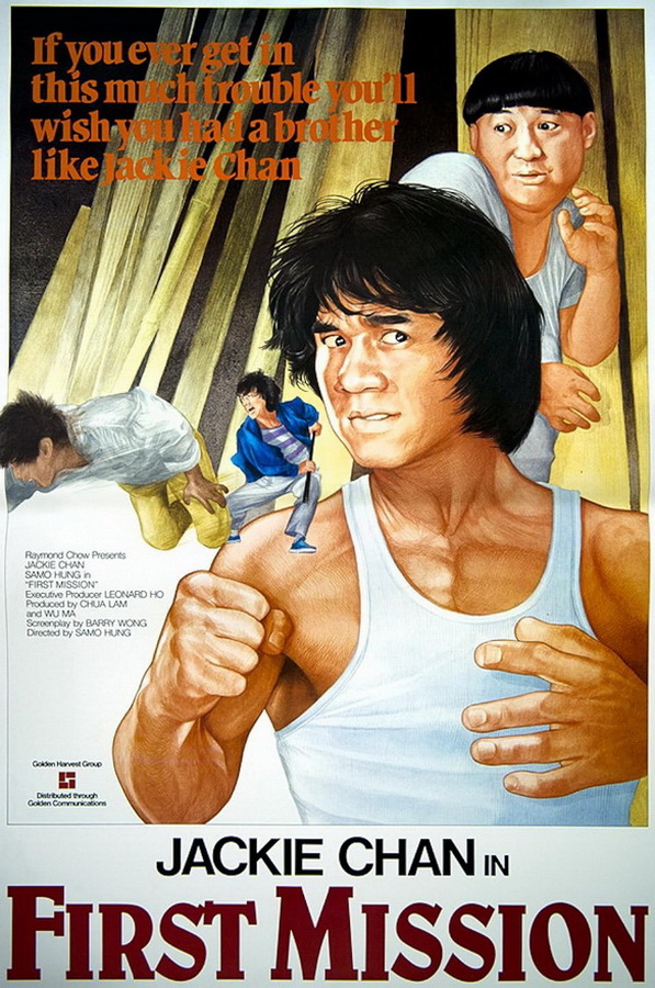 Сердце дракона / Long de xin