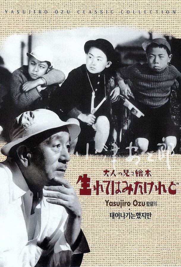 Родиться-то я родился, но... / Otona no miru ehon - Umarete wa mita keredo