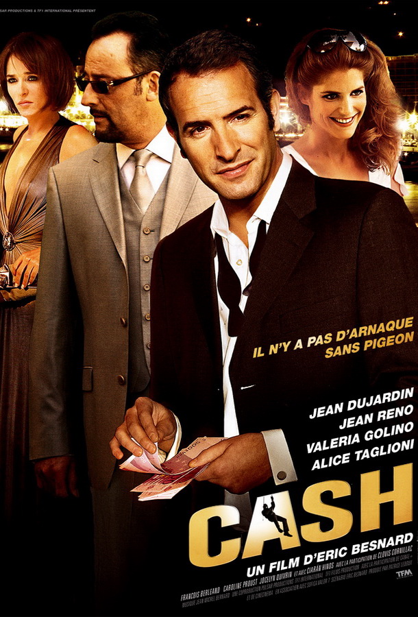 Отпетые мошенники / Ca$h