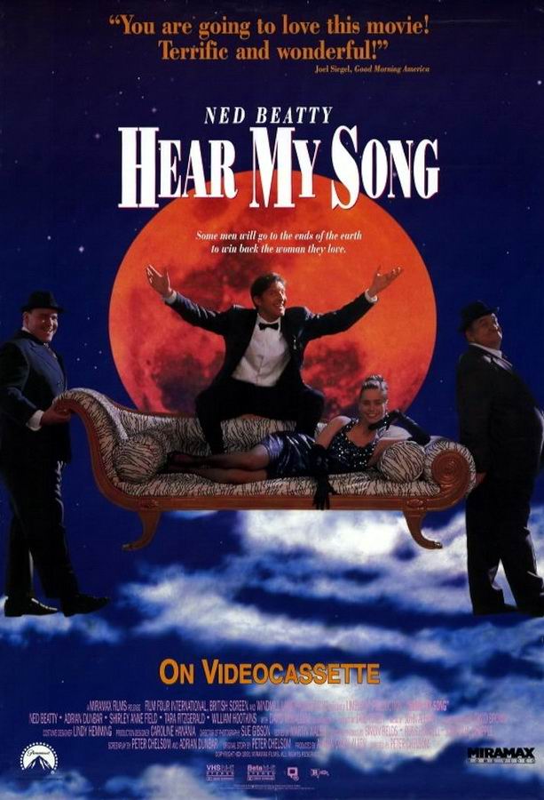 Услышь мою песню / Hear My Song