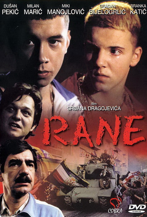 Раны / Rane
