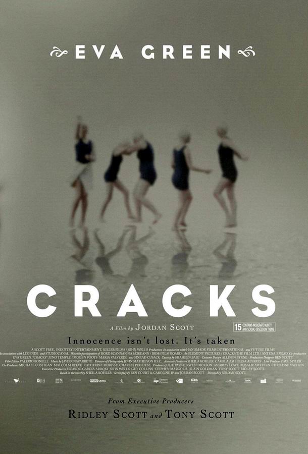 Трещины / Cracks