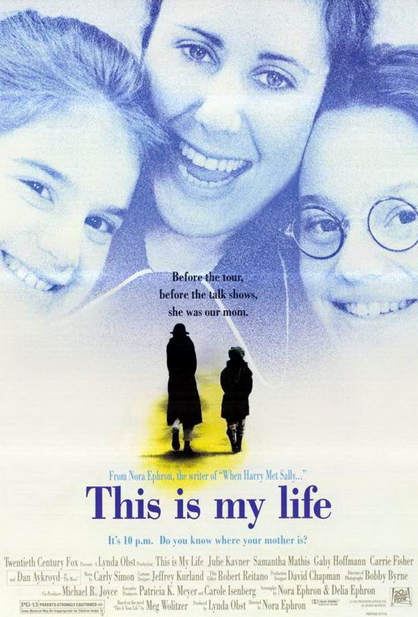 Это моя жизнь / This Is My Life