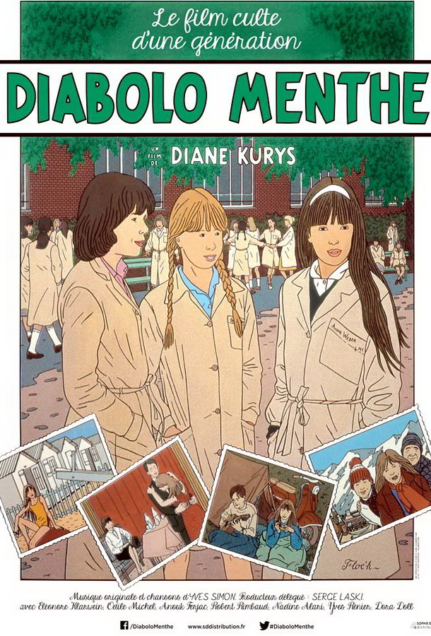 Мятная содовая / Diabolo menthe