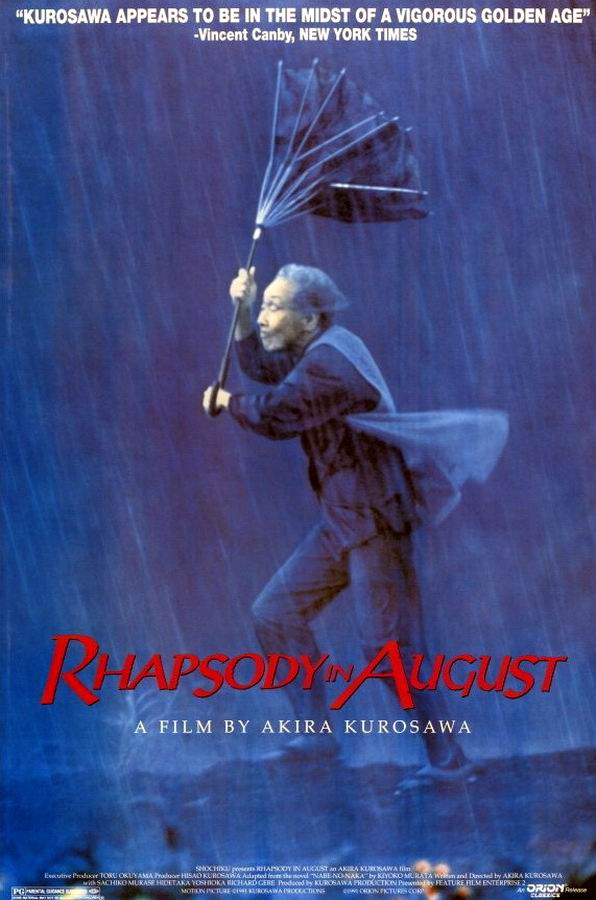 Августовская рапсодия / Hachigatsu no rapusodî