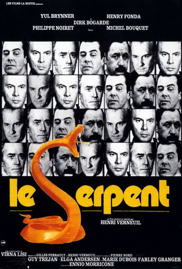 Змей / Le serpent