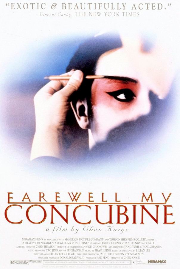 Прощай, моя наложница / Ba wang bie ji Прощай, моя наложница / Ba wang bie ji