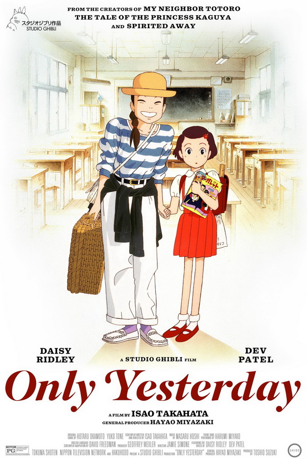 Ещё вчера / Omohide poro poro