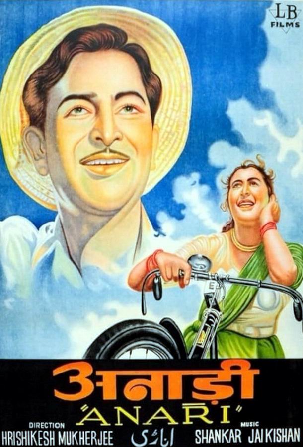 Простофиля / Anari