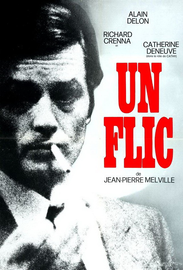 Полицейский / Un flic