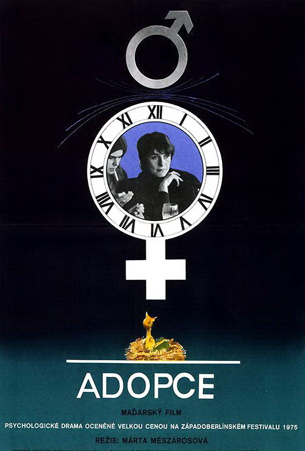 Удочерение / Örökbefogadás