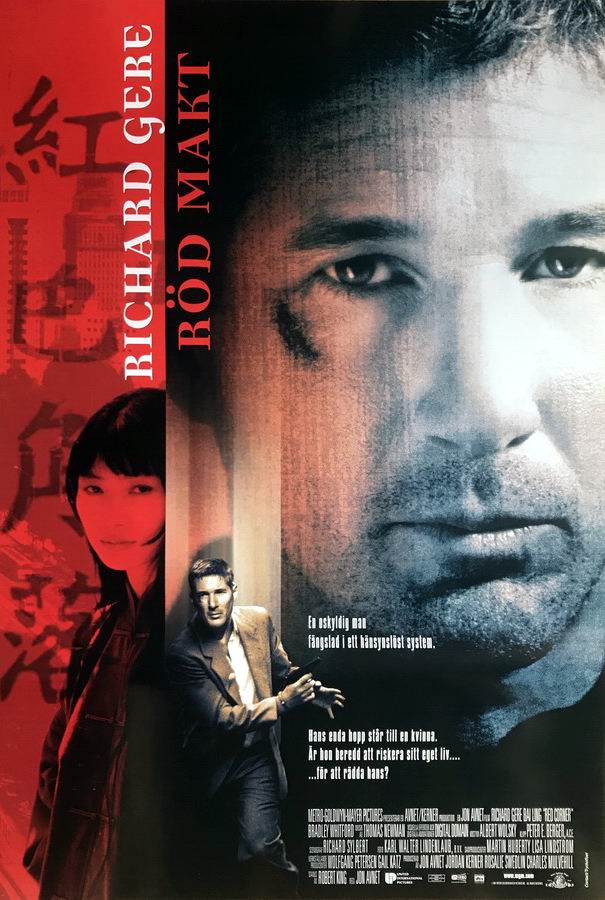 Красный угол / Red Corner