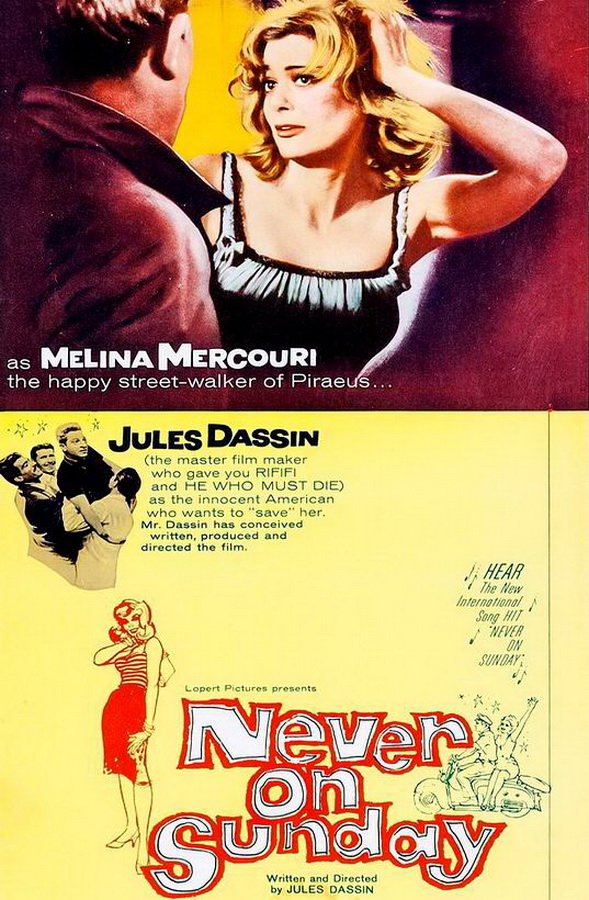 Никогда в воскресенье / Pote tin Kyriaki