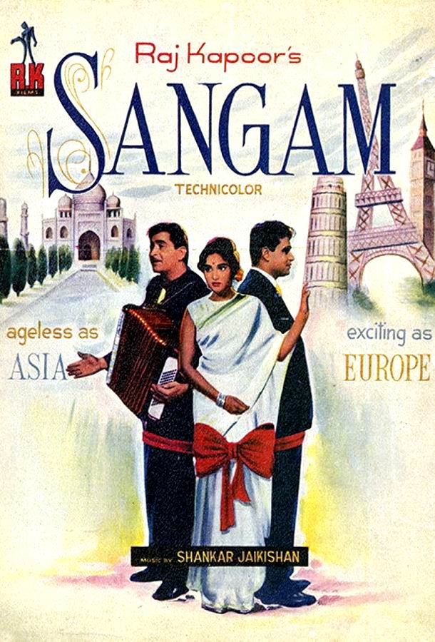 Сангам / Sangam