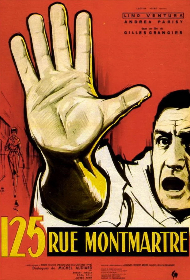 Улица Монмартр, 125 / 125 rue Montmartre