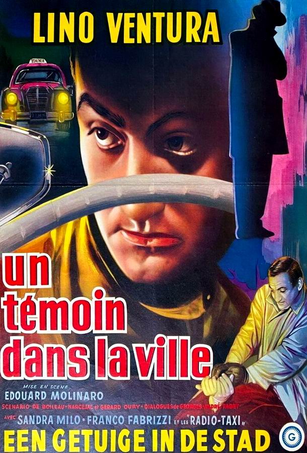 Свидетель в городе / Un témoin dans la ville