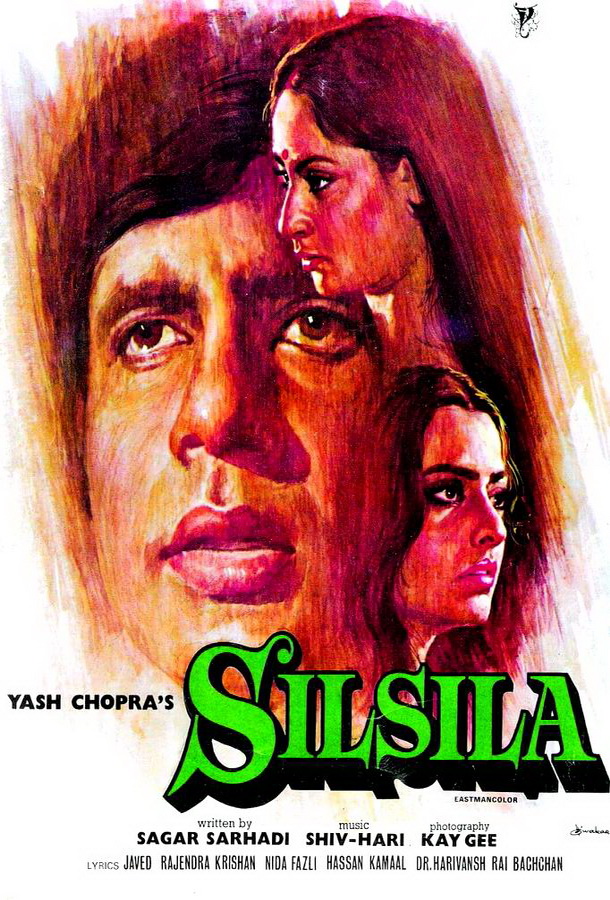 Любовная связь / Silsila