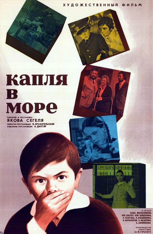 Капля в море