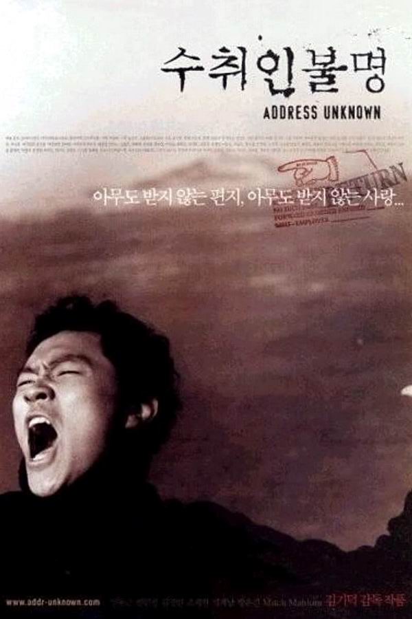 Адрес неизвестен / Suchwiin bulmyeong