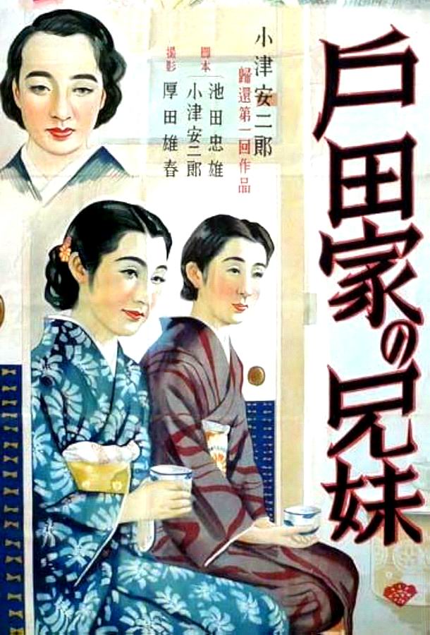 Братья и сестры семьи Тода / Toda-ke no kyodai Братья и сестры семьи Тода / Toda-ke no kyodai