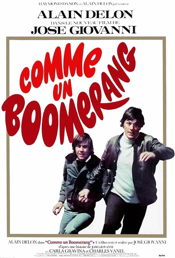 Как бумеранг / Comme un boomerang Как бумеранг / Comme un boomerang