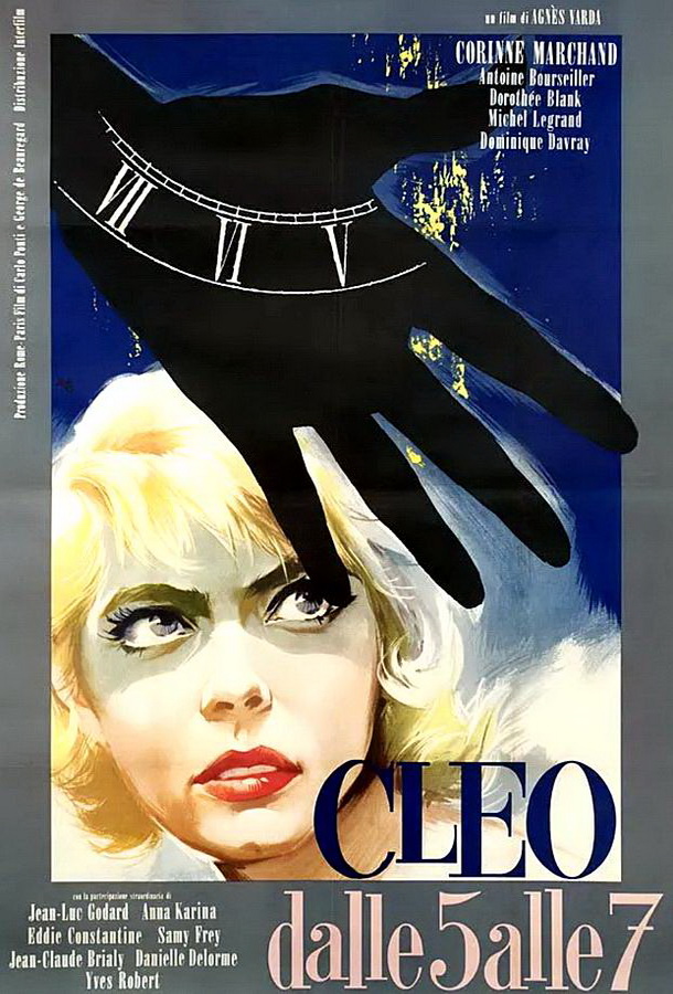 Клео от 5 до 7 / Cléo de 5 à 7