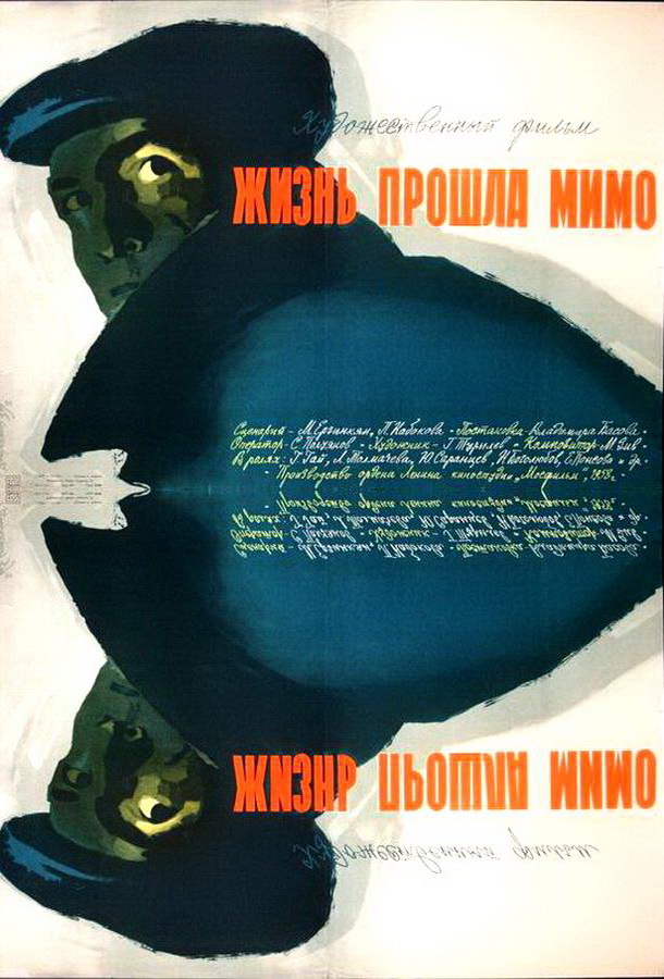 Жизнь прошла мимо