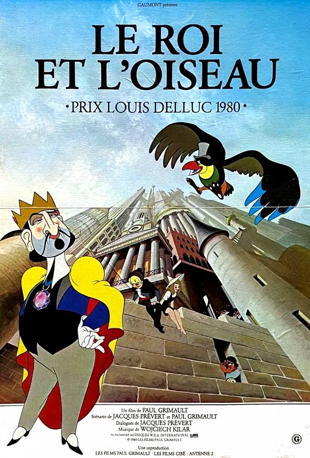 Король и птица / Le roi et l'oiseau