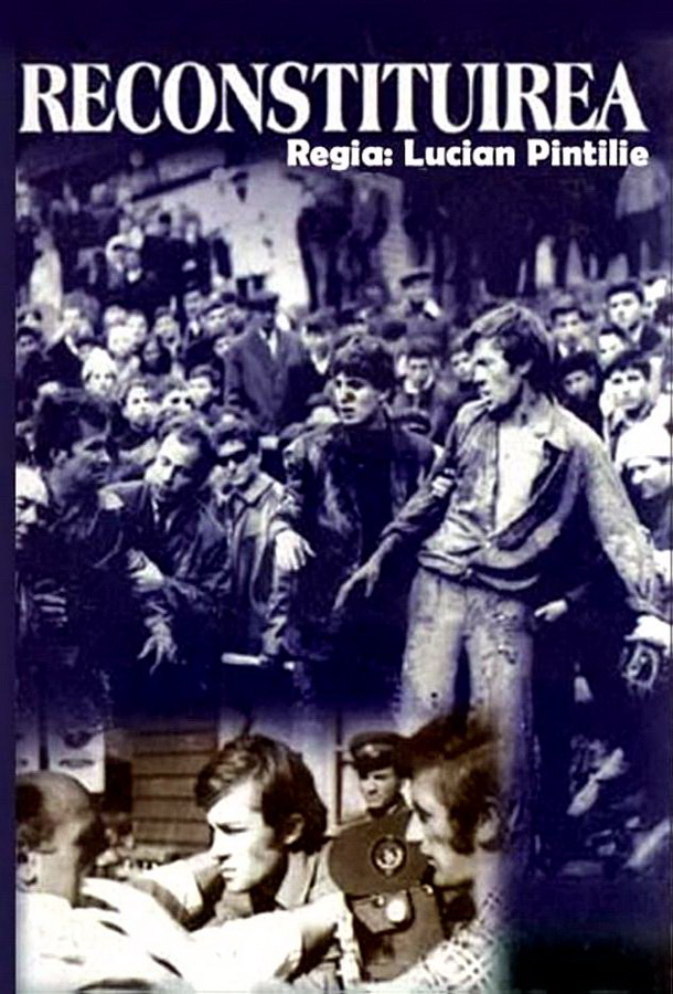 Реконструкция / Reconstituirea