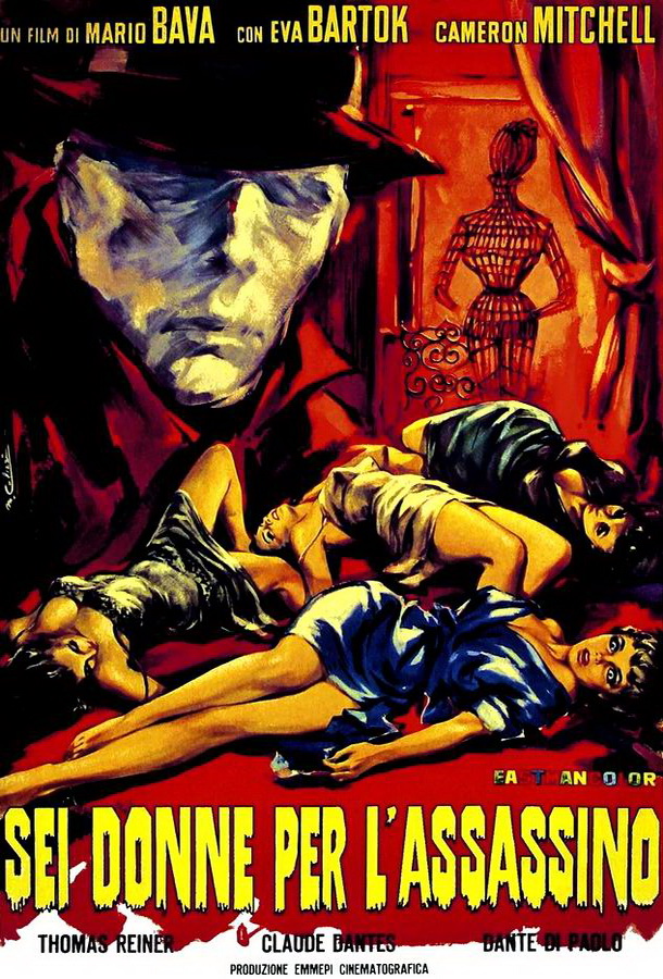 Шесть женщин для убийцы / 6 donne per l'assassino