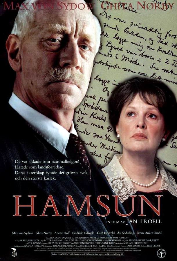 Гамсун / Hamsun