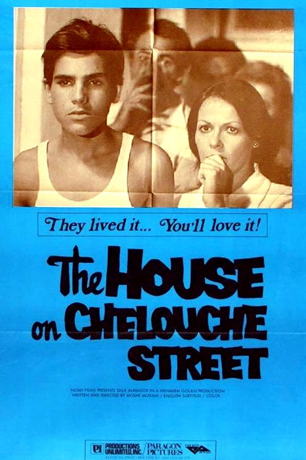 Дом на улице Шлуш / Ha-Bayit Berechov Chelouche