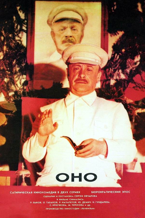 Оно Оно