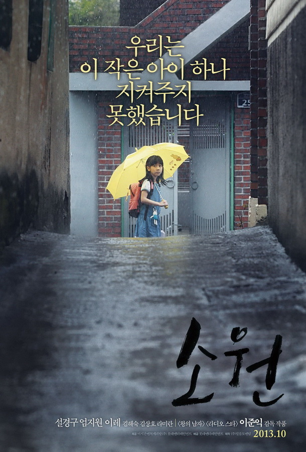 Желание / Sowon