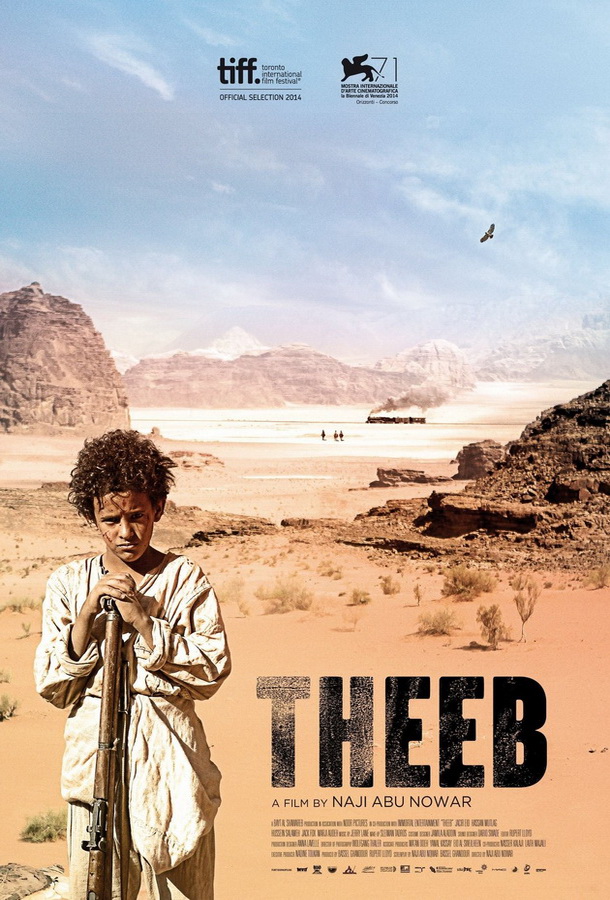 Гордость / Theeb