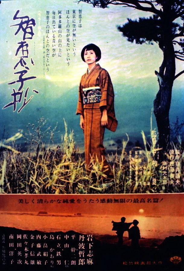 Портрет Тиэко / Chieko-sho