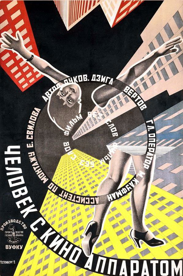 Человек с киноаппаратом