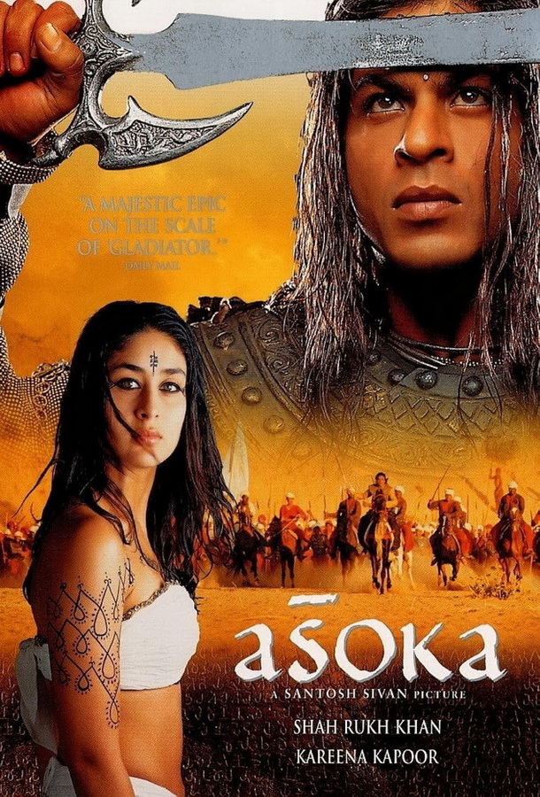 Император / Asoka